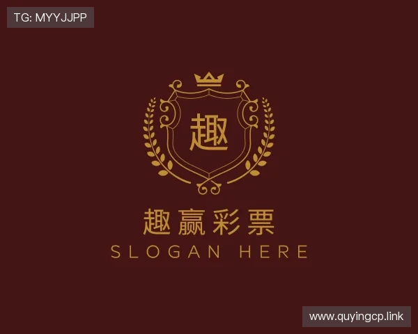 关于趣赢彩票